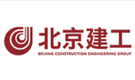 北京建工集團有限責任公司