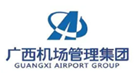 廣西機場管理集團有限責任公司