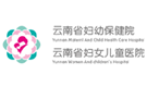 雲南省婦幼保健院
